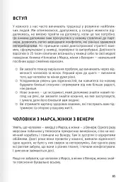 Мистецтво бути удвох. Збірник самарі українською мовою + аудіокнижка - мініатюра 12