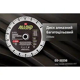 Диск алмазний Alloid Building Tools багатоцільовий 230 мм (DS-20230) - мініатюра 9