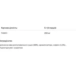 Кава розчинна Allnutrition Fitking Delicious Strong Coffee Vanilla 130 г - мініатюра 2