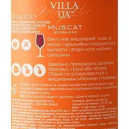 Вино Villa UA Muscat Berbarro червоне напівсолодке 0.75 л - мініатюра 6