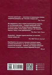 Тканина цивілізації. Як текстиль створив світ - мініатюра 2