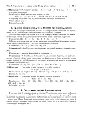 Математика. Алгебра та початки аналізу : ЗНО та НМТ: Комплексне видання. Ч. І. ЗНО та НМТ 2025 - мініатюра 10