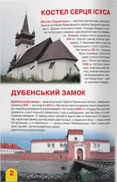 Велика книжка. Визначні пам'ятки України - Олег Зав'язкин - мініатюра 2