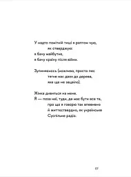 Свідчення - Вікторія Амеліна - мініатюра 6