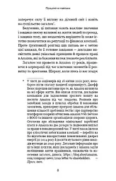 Працюючи навпаки. Інсайти та секрети від топ-менеджерів Amazon - мініатюра 7