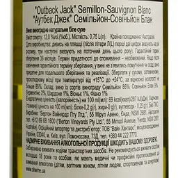 Вино Outback Jack Semillon-Sauvignon Blanc, біле, сухе, 11,5%, 0,75 л - мініатюра 4