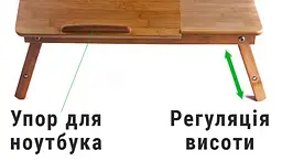 Столик бамбуковий для ноутбука UFT T28 з регульованою висотою ніжок - мініатюра 6
