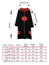 Плащ Акацукі з капюшоном Аніме Наруто Naruto Akatsuki NA 22.049 - мініатюра 3