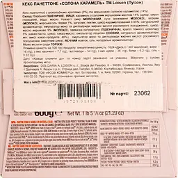 Кекс Loison Panettone Caramello Salato 600 г (811406) - мініатюра 7