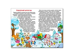 Книга Казки ферми, Глорія - мініатюра 3