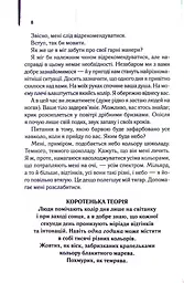 Крадійка книжок - мініатюра 4