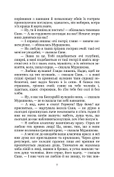 Над Чорним морем - Іван Нечуй-Левицький - мініатюра 6