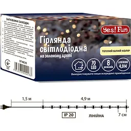 Електрогірлянда Yes! Fun нитка 70 LED 8 режимів миготіння 4.9 м тепло-біла (974835)