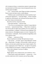 Як продати будинок з привидами - Ґрейді Гендрікс - мініатюра 5