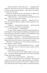 Етюд у багряних тонах. Знак чотирьох - мініатюра 7