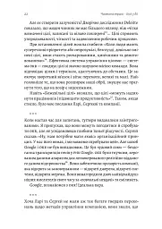 Міряй важливе. OKR: простий метод вирости вдесятеро - Джон Дор - мініатюра 13