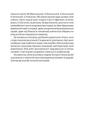 Саксаганського, Володимирська, Хрещатик... Де мешкали українські інтелектуали Києва початку ХХ століття - мініатюра 8