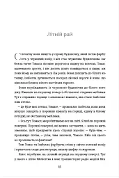 Дивовижні жінки біля води - мініатюра 6