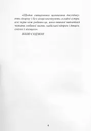 Ітіго Ітіє. Японське мистецтво бути щасливим тут і зараз - мініатюра 4