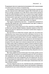 Джерело - Айн Ренд - мініатюра 9