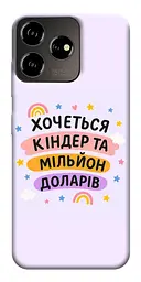 Чохол Demsky Хочу кіндер для ZTE Blade V50 Desing 4G