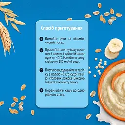 Уцінка. Каша Gerber Пшенично-вівсяна з кіноа та бананами суха молочна швидкорозчинна для дітей з 6 місяців 240 г - мініатюра 2