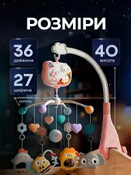 Дитячий мобіль на ліжечко карусель музична для немовлят з таймером проектором з пультом подарунок wtoys колискові мелодії рожевий  - мініатюра 4