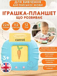 Дитячий інтерактивний планшет Монтессорі для вивчення англійської мови за картками 224 слова Блакитний (30409822) - мініатюра 2