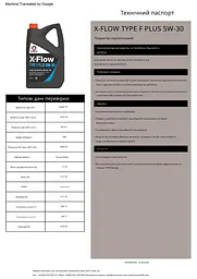 Моторне мастило Comma Xflow Type Fplus 5W-30 5 л (XFFP5L) - мініатюра 2
