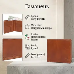 Чоловіче портмоне Tony Perotti натуральна шкіра Cortina 5014 tan (90094) руде - мініатюра 3