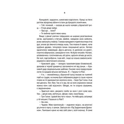 Книга Відьмак. Меч призначення. Книга 2 - Анджей Сапковський КСД (9786171281400) - мініатюра 7