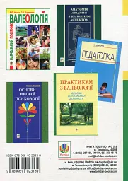 Педагогічні технології у медсестринстві - мініатюра 2
