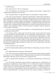 10 розмов про майбутню Україну. Книга 3 - Олександр Красовицький - мініатюра 8