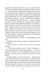 Олмейрова примха - Джозеф Конрад - мініатюра 12