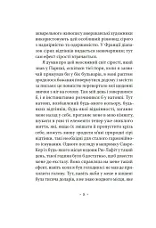 Тихі дні в Кліші - мініатюра 5
