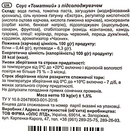Соус Professional line Томатний 10 кг - мініатюра 4