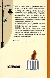 Вежа через [о] - мініатюра 3