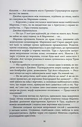 Танхельм. Темрява ночі. Книга 2 - Юлія Романюк (559657) - мініатюра 13