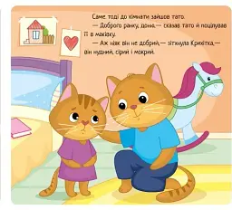 Коли я сумую - мініатюра 3