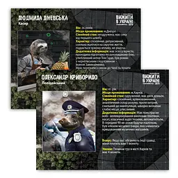 Настільна гра FlixPlay Вижити в Україні 2079 (PLR-0013) - мініатюра 5