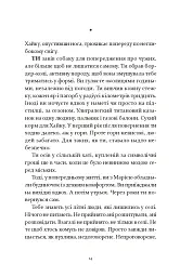 Т-щастя - Артем Чапай - мініатюра 5
