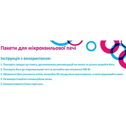 Пакети для приготування в мікрохвильовій печі Добра господарочка 3 шт. - мініатюра 4