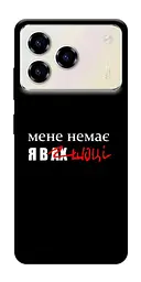Чохол Demsky Я в шоці для ZTE Blade A76