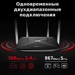 Бездротовий маршрутизатор Mercusys AC12 (6655495) - мініатюра 3