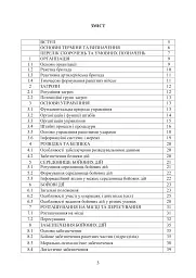 Бойовий статут Сухопутних військ. Ракетні війська Збройних Сил України - мініатюра 2