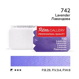 Фарба акварельна Лавандова (742) 2,5 мл ROSA Gallery (4823098516613)