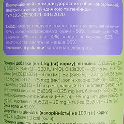 Повнораціонний корм для дорослих собак MAU PAW Шматочки в желе з індичкою та печінкою консервовані 415 г - мініатюра 6