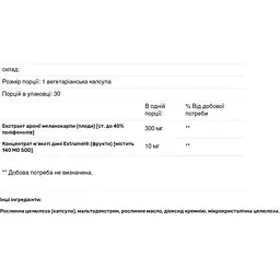 Супероксиддисмутаза Life Extension SOD Booster 30 капсул - мініатюра 3