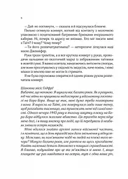 Бунгало - Сара Джіо  (1283623) - мініатюра 7