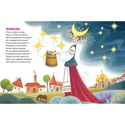 Райдуговолоска - Роман Росіцький (9789669892805) - мініатюра 3